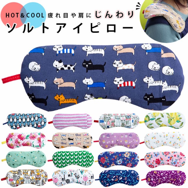 KEITEI （ケイティ） ソルトアイピロー