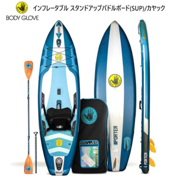 BODY GLOVE（ボディ グローブ） ポーター インフレータブル パドルボード