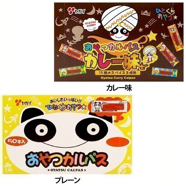 ヤガイ おやつカルパス プレーン味 50本