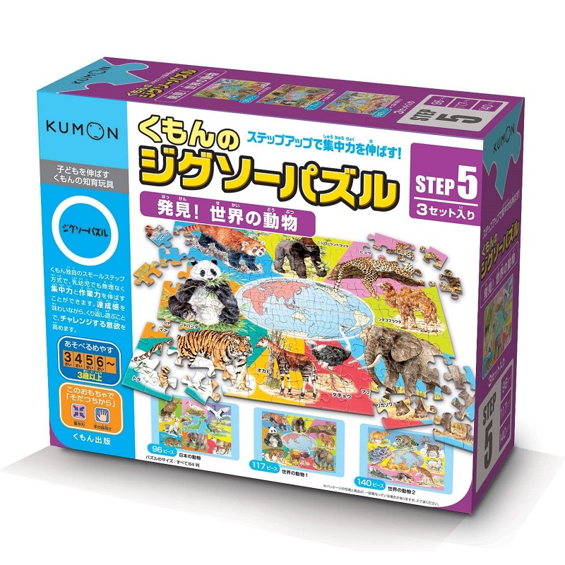 くもん出版 くもんのジグソーパズル STEP5 発見！世界の動物
