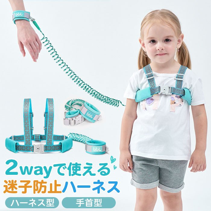 セーフティグッズ