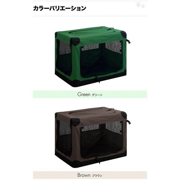 マックスシェアー ペットキャリー 折りたたみソフトクレート 中型犬用