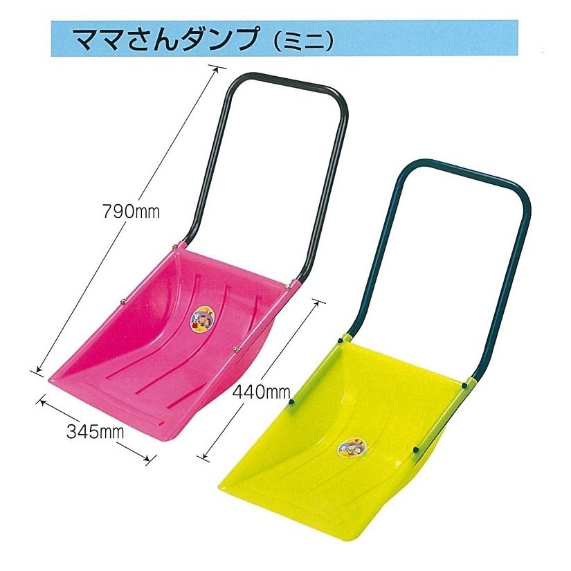 グリーンパル ママさんダンプ 子供用 ミニ
