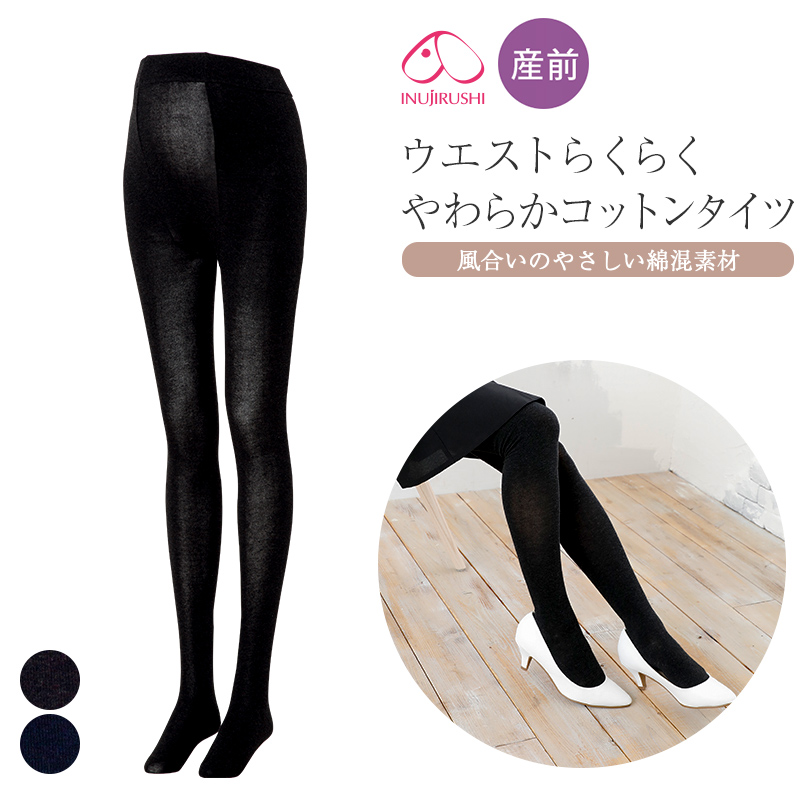 犬印本舗 ウエストらくらくやわらかコットン マタニティタイツ 250デニール PS6490