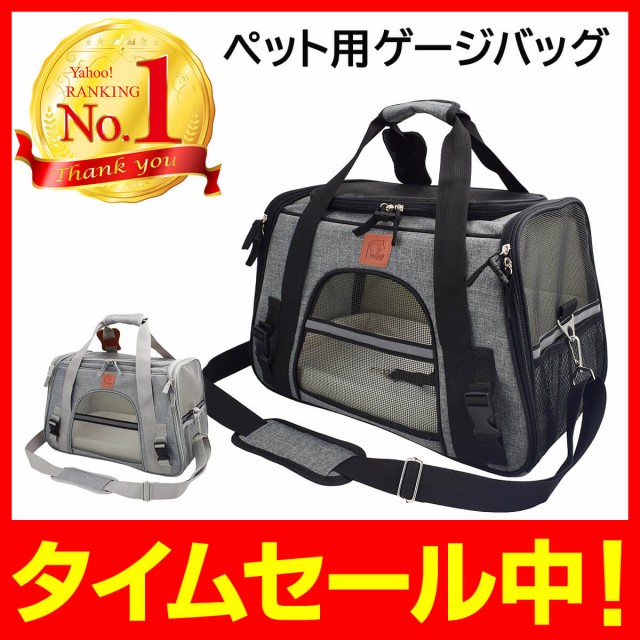 plus smile（プラススマイル） ペット用ゲージバッグ urs242