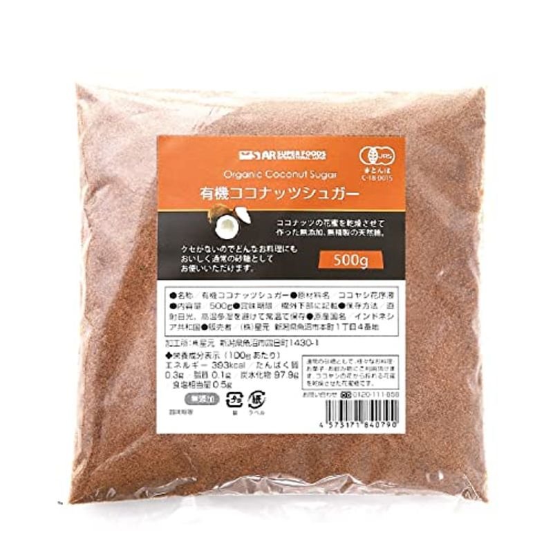 STAR SUPER FOODS 有機ココナッツシュガー