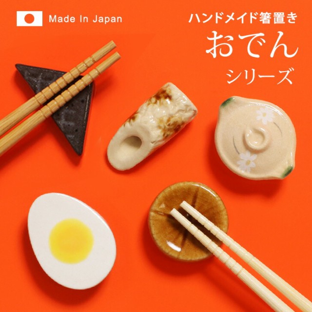 食器・カトラリー