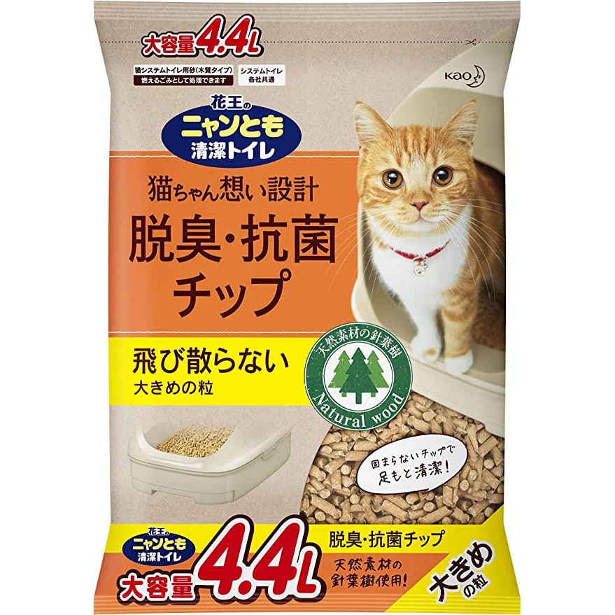 花王 ニャンとも清潔トイレ 脱臭・抗菌チップ 大容量 大きめ