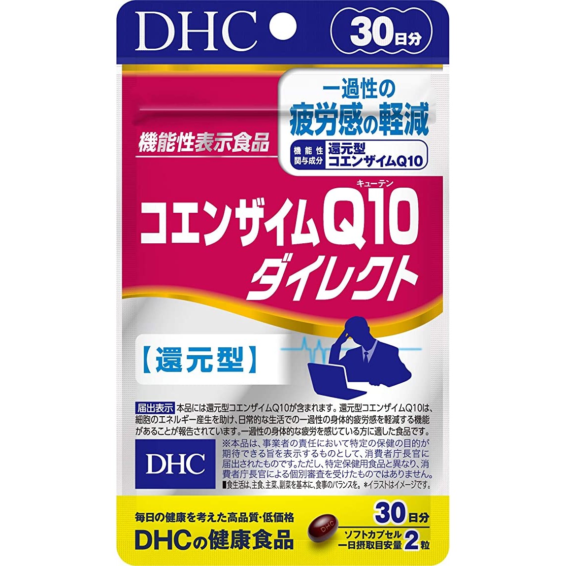 DHC（ディーエイチシー） 還元型コエンザイムQ10ダイレクト