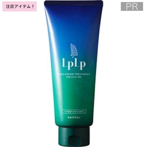 LPLP（ルプルプ）ヘアカラートリートメント