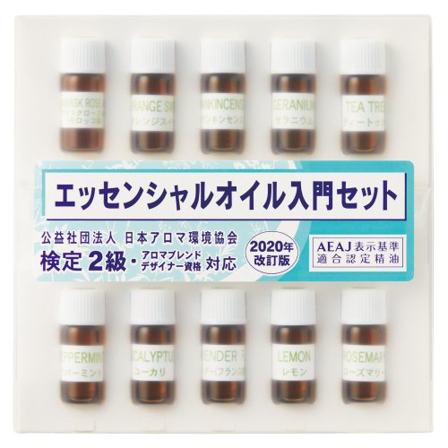 生活の木 エッセンシャルオイル入門セット