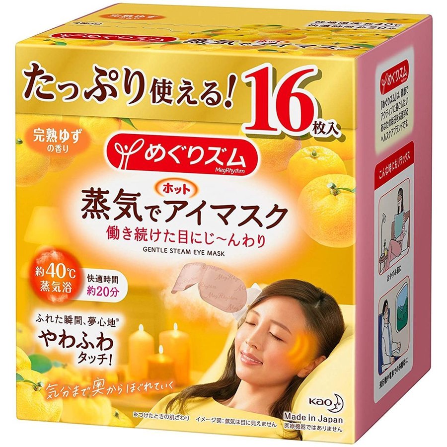 花王 めぐりズム蒸気でホットアイマスク 完熟ゆずの香り