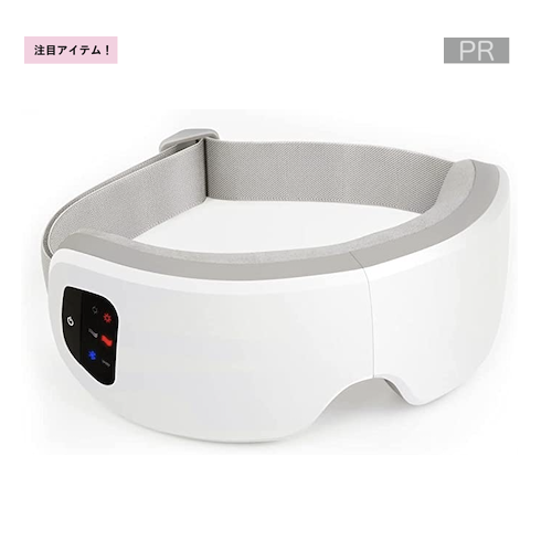 NIPLUX アイマッサージャー「NIPLUX EYE RELAX」 充電式