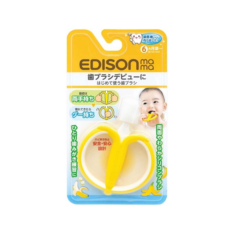 EDISONmama （エジソンママ） はじめて使う歯ブラシ