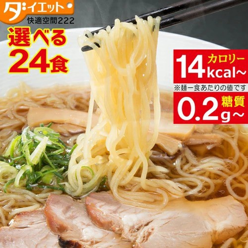 ハイグローブ こんにゃくラーメン
