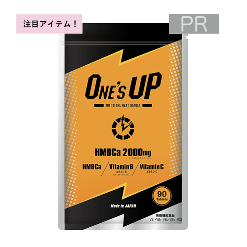 ピュアレス ONE’S UP（ワンズアップ）【初回定期】