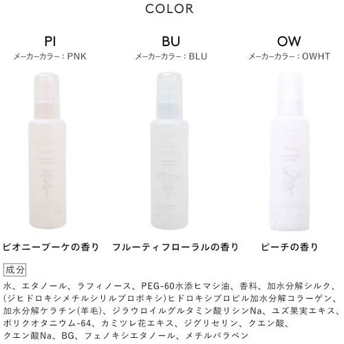 gelato pique （ジェラートピケ） ヘアミスト