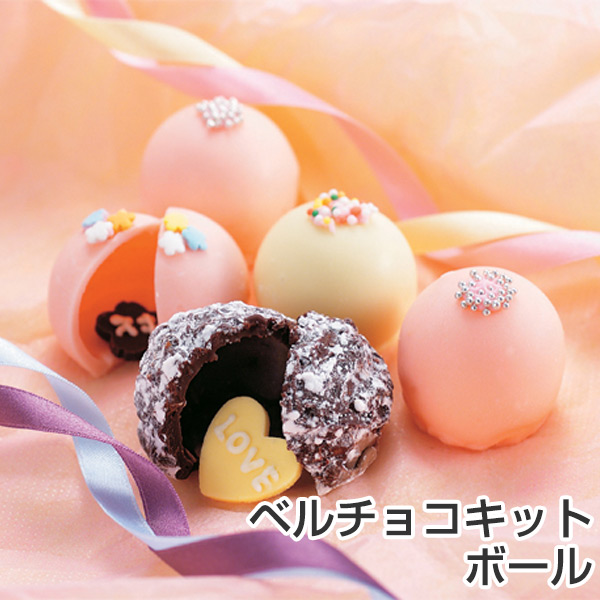 タイガークラウン ベルチョコキット チョコモールド チョコレート型 ボール型