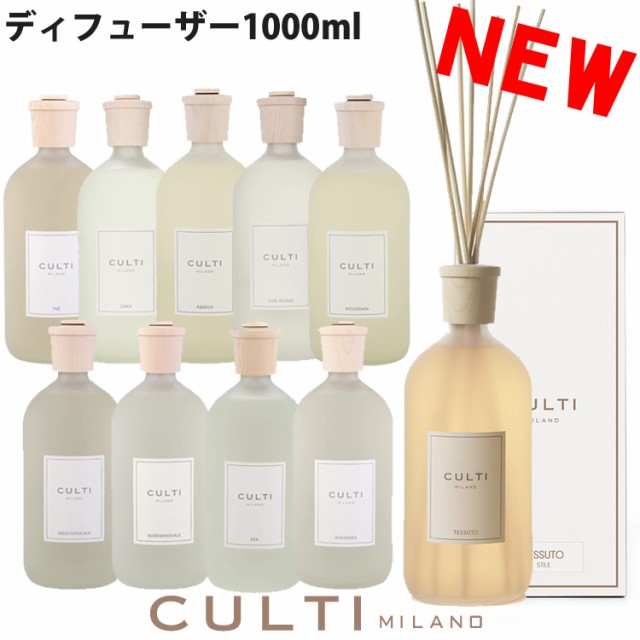 クルティ ホームディフューザー スタイル スティックタイプ 1000ml