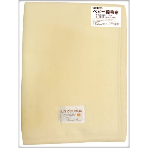 un doudou 日本製 ベビー 綿毛布 クリーム 85×115cm No.1321-CR