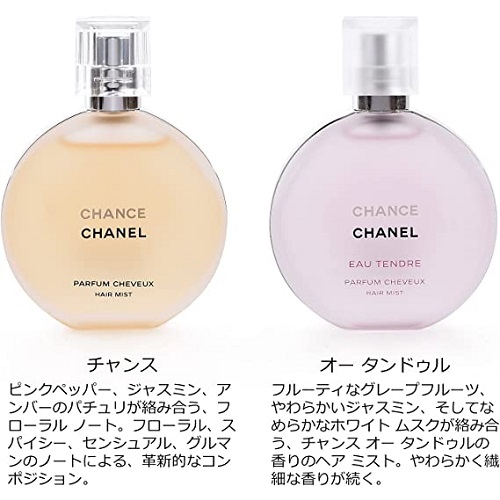 CHANEL（シャネル） チャンス オー タンドゥル ヘアミスト