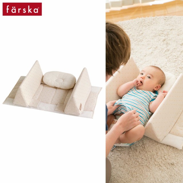 farska（ファルスカ） ベッドインベッドエイドオーガニック