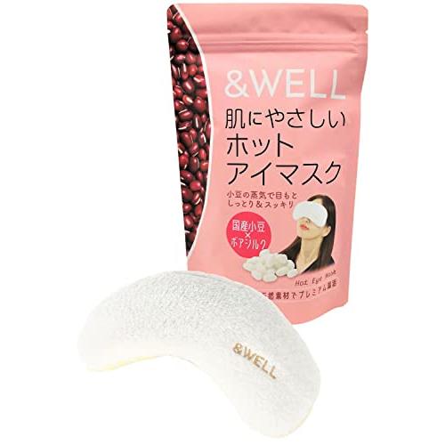 &WELL（アンドウェル）肌にやさしい ホットアイマスク