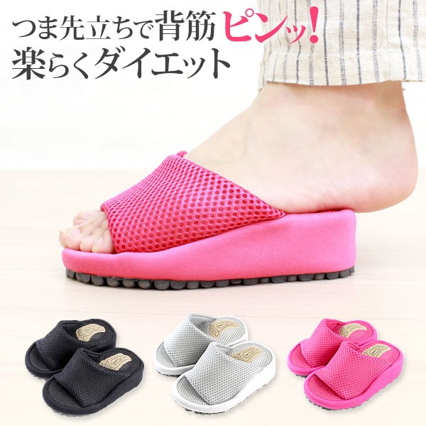 靴のニシムラ ダイエットスリッパ