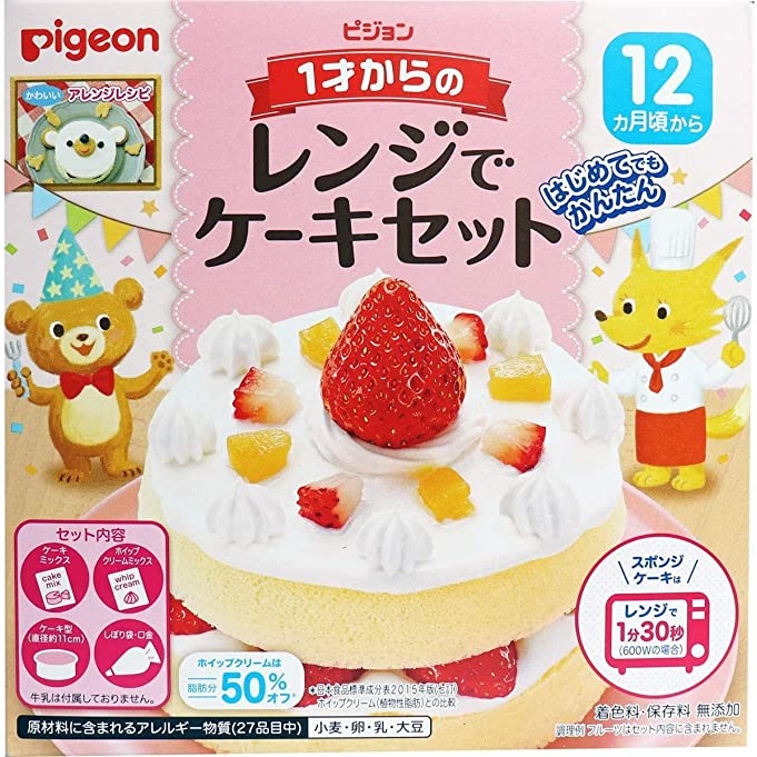 ピジョン 1才からのレンジでケーキセット ×2セット