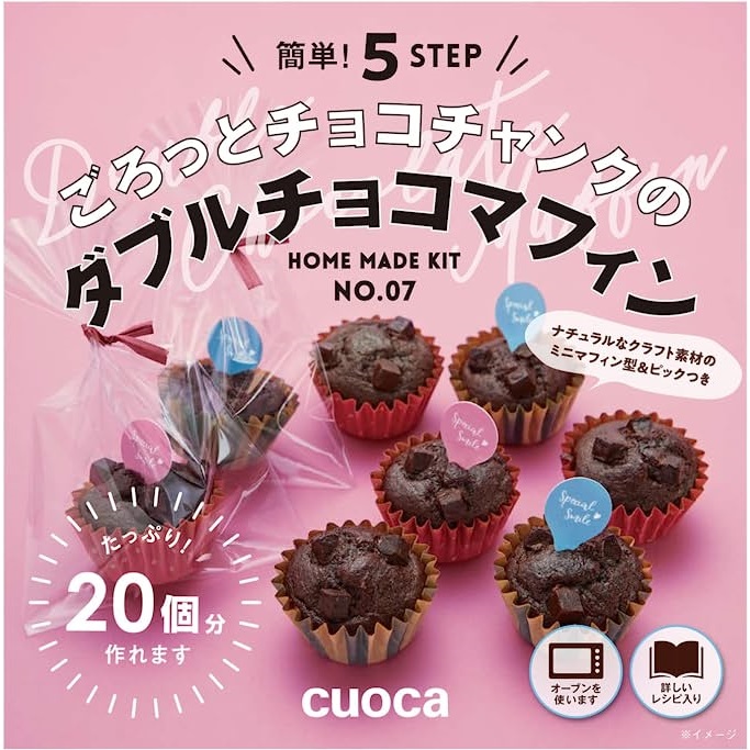 cuoca ゴロッとチョコチャンクのダブルチョコマフィン