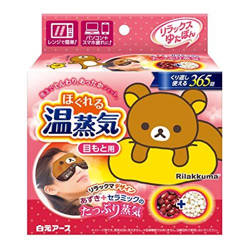 白元アース リラックスゆたぽん 目もと用 ほぐれる温蒸気 リラックマ