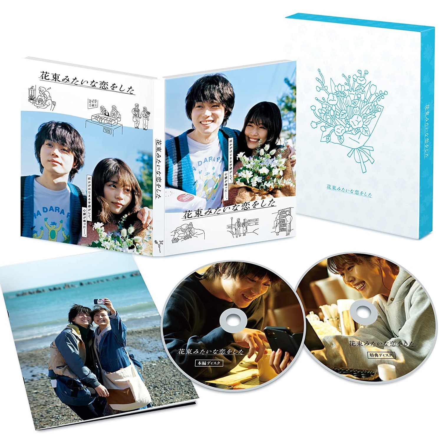 TCエンタテインメント 花束みたいな恋をした