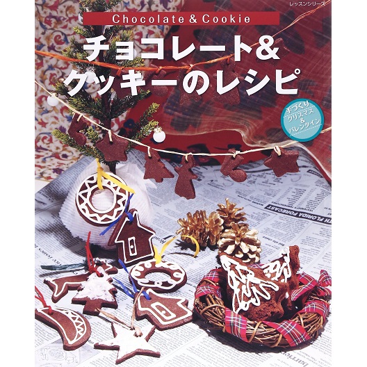 パッチワーク通信社 チョコレート＆クッキーのレシピ