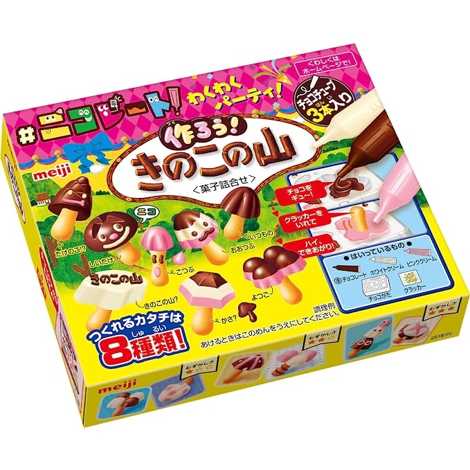 明治 作ろうきのこの山 36g×8個