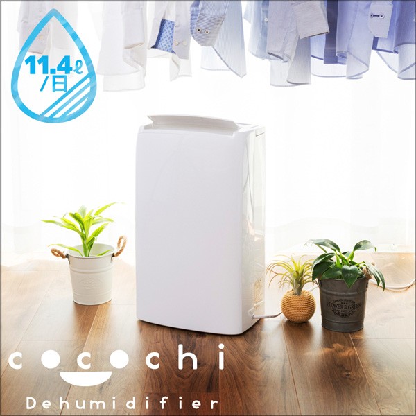 ‎SUGGEST（サジェスト）コンパクト除湿機　AR-30HC