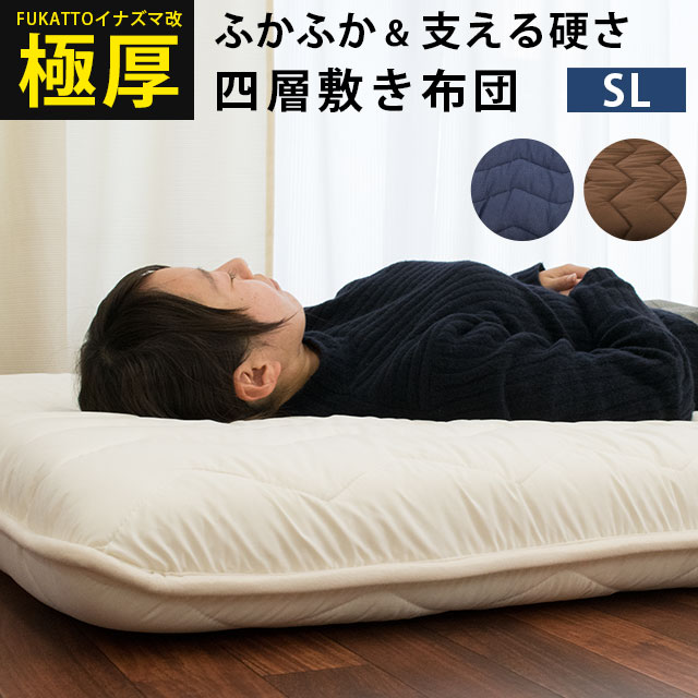 こだわり安眠館 FUKATTO イナズマ改 SB-5PS2536-7ZMPOTBR