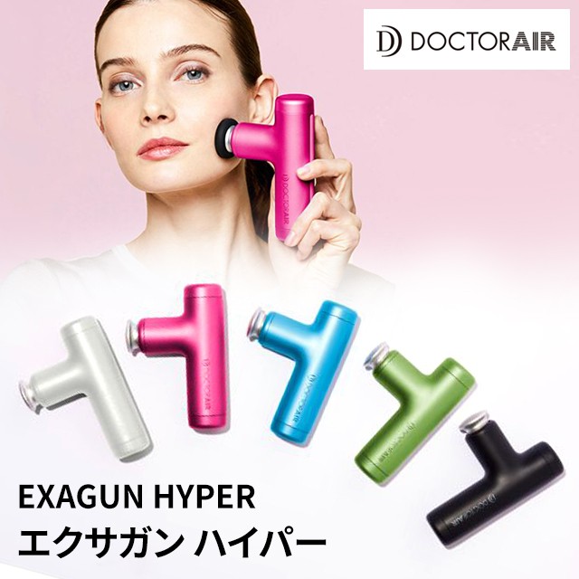 DOCTORAIR（ドクターエア） エクサガン ハイパー REG-04