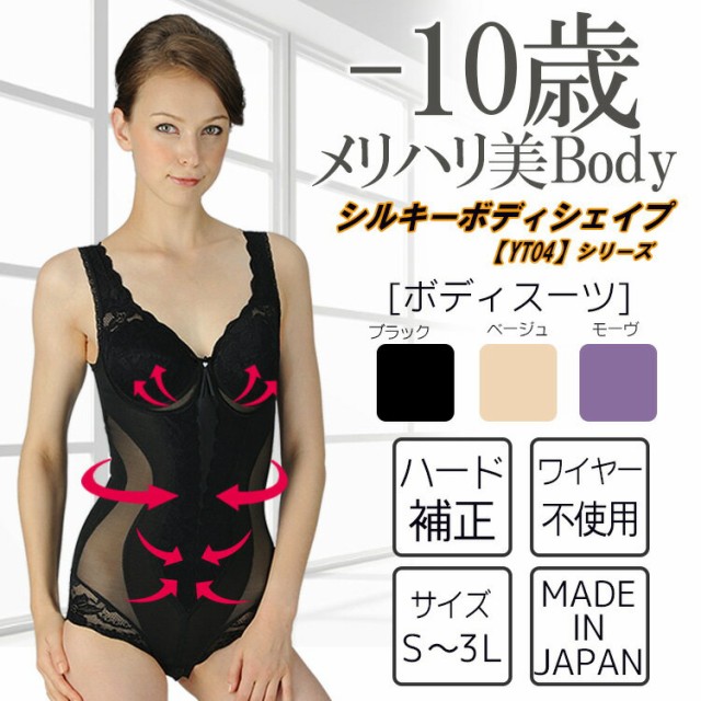 TAMURA（タムラ） ハード補正パワーネット多機能ボディスーツ YTN04