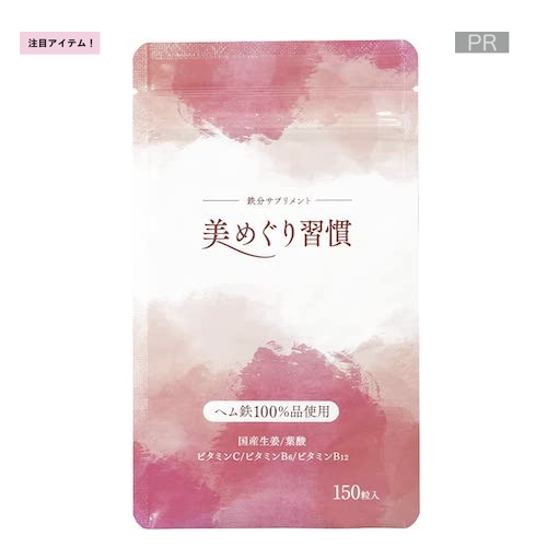 さくらの森  美めぐり習慣【初回定期】