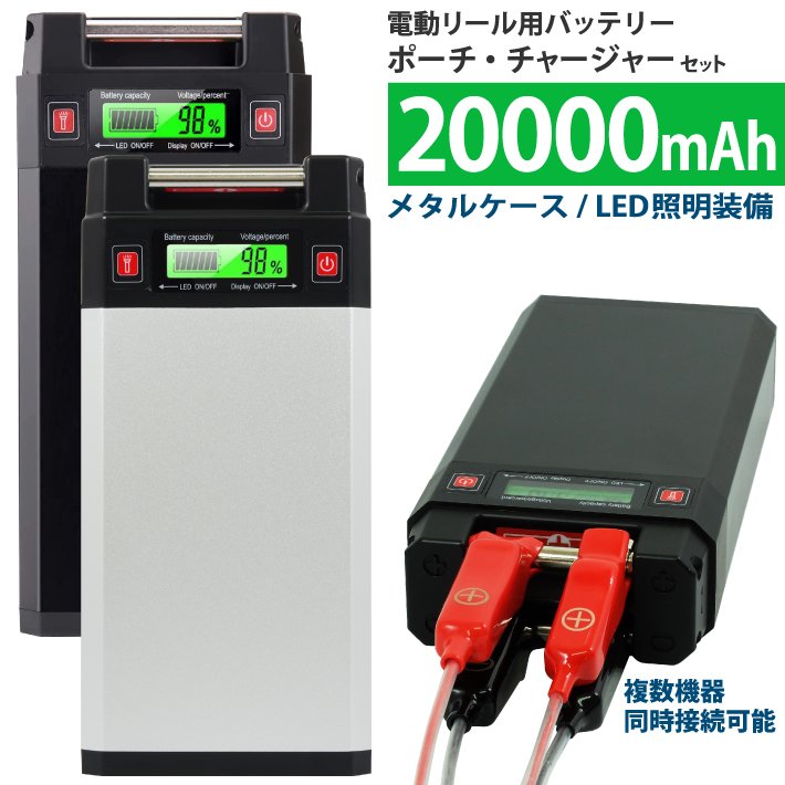 ビックハート 電動リール用バッテリー 20000mAh  GN-20F