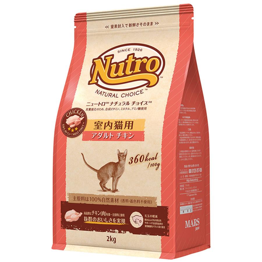 ニュートロ（Nutro） ナチュラルチョイス 室内猫用 アダルトチキン