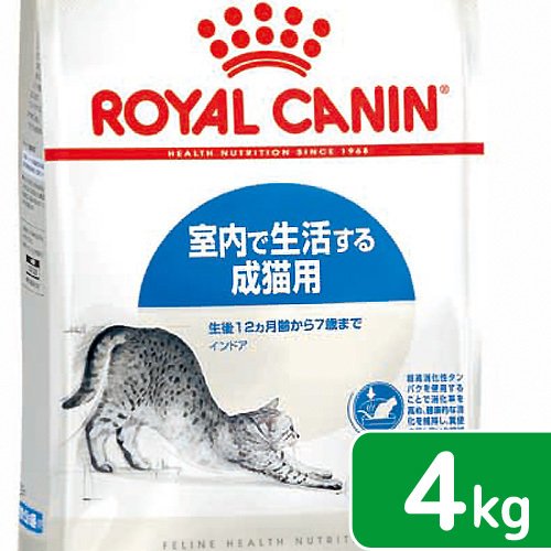 ロイヤルカナン（ROYAL CANIN） インドア 室内で生活する成猫用