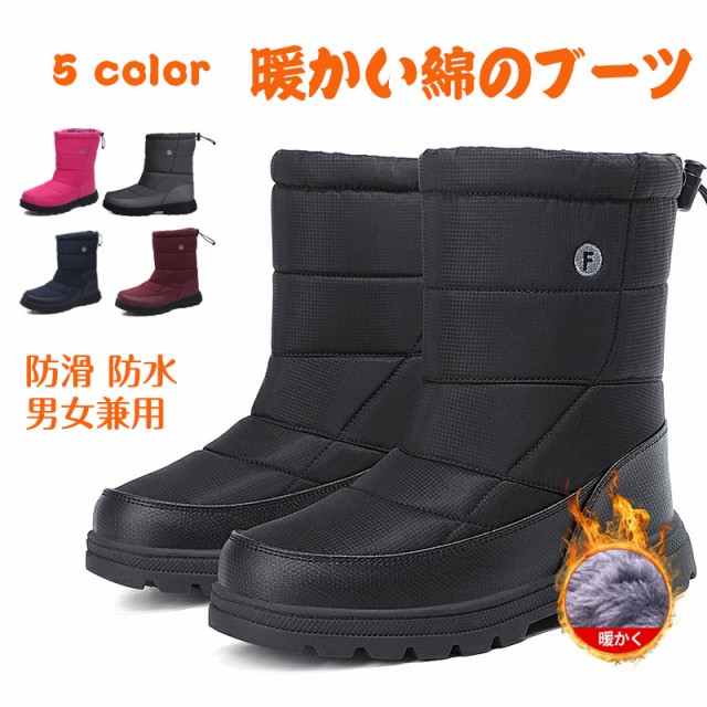 日中商店 スノーシューズ メンズ靴 スノーブーツ アウトドア 滑らない 防水