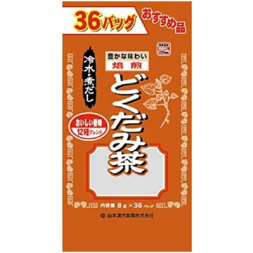 山本漢方 どくだみ茶