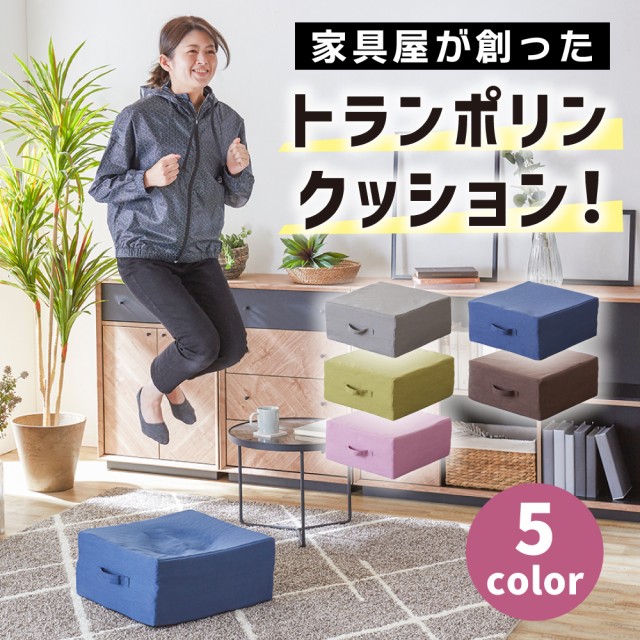 SAKODA トランポリン クッション