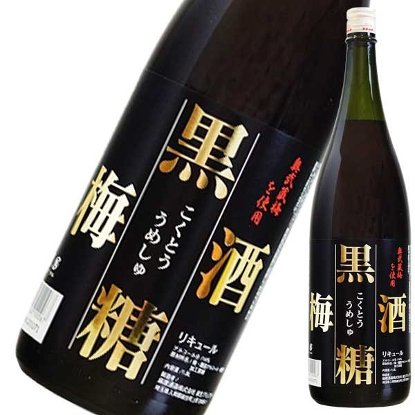 麻原酒造 黒糖梅酒