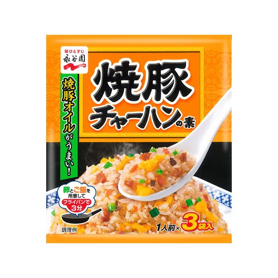 永谷園 焼豚チャーハンの素