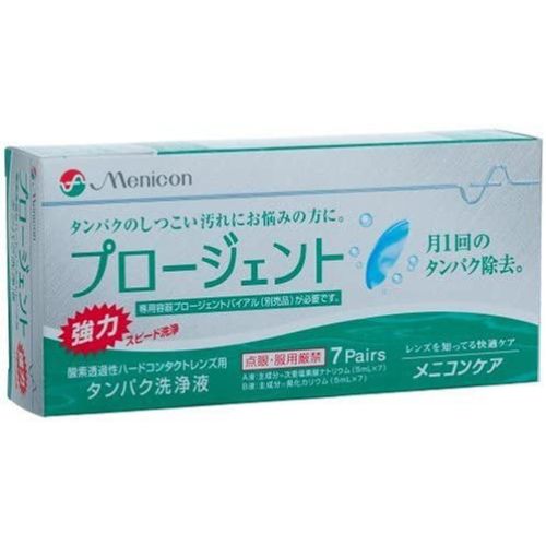 メニコン プロージェント