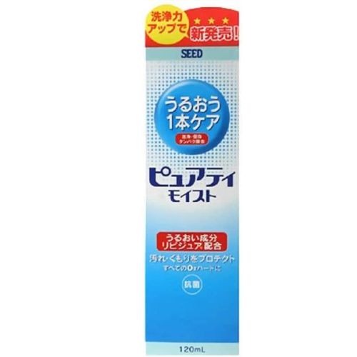 シード ピュアティモイスト
