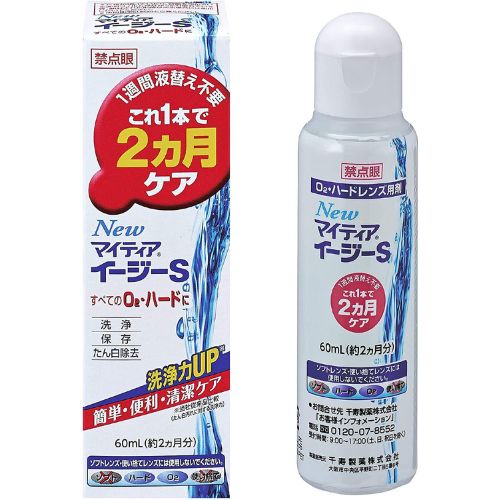 千寿製薬 Newマイティア イージーS